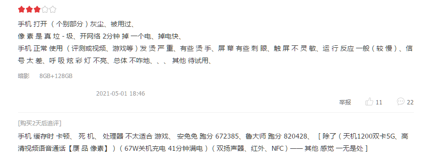 红米k40最严重缺点（来看看用户扎心的评价）