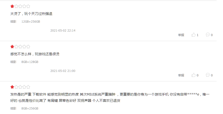 红米k40最严重缺点（来看看用户扎心的评价）